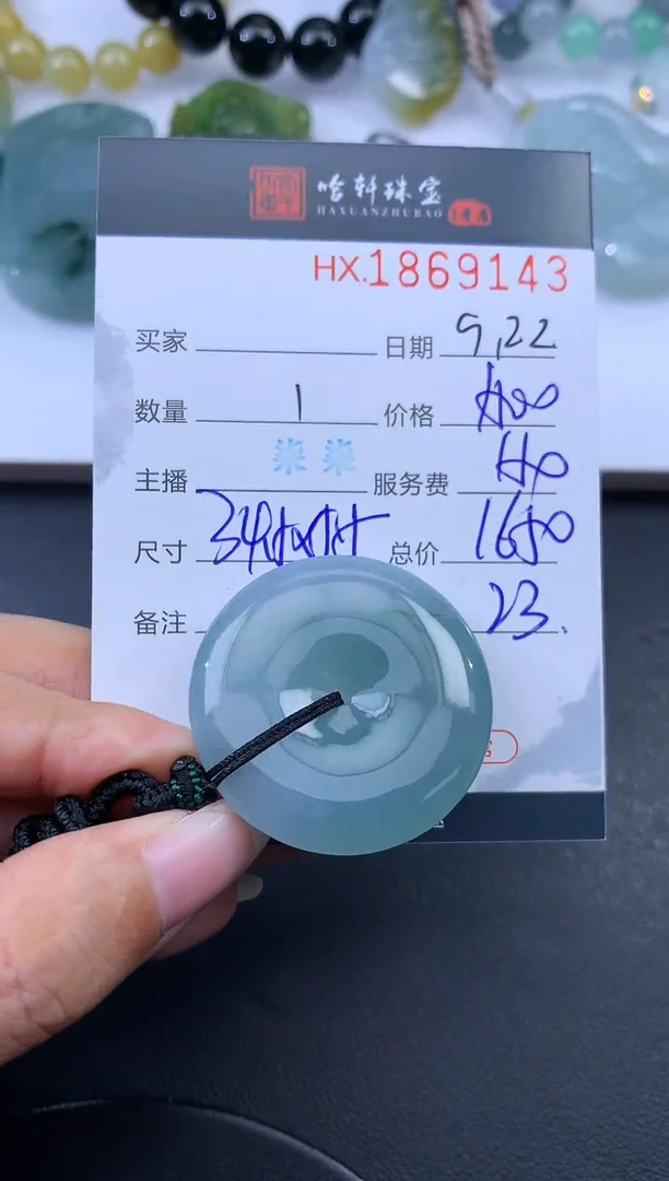 未镶嵌挂件翡翠哈轩 挂件1