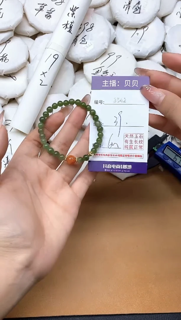 未镶嵌手链和田玉3542