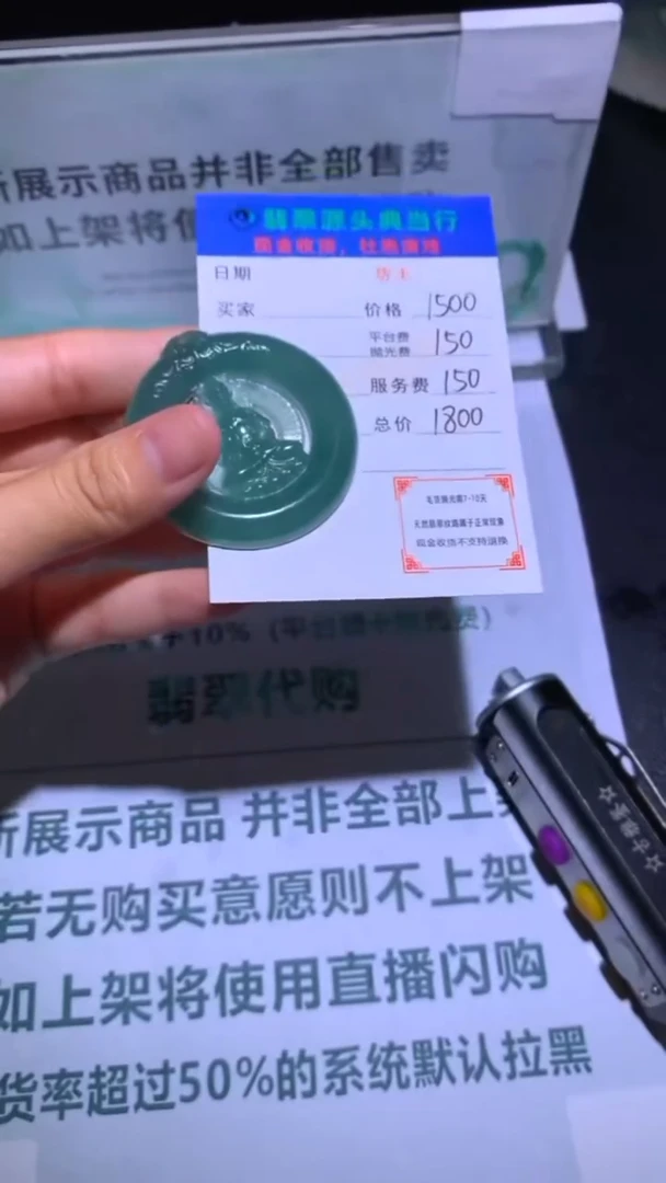 未镶嵌定制翡翠-毛货-不退不换-多样性发货-