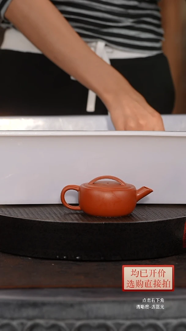 微瑕老林紫砂朱泥一片瓦140cc