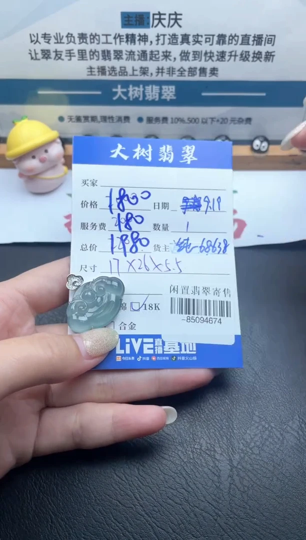 颈饰18K金镶嵌翡翠多人-85094674