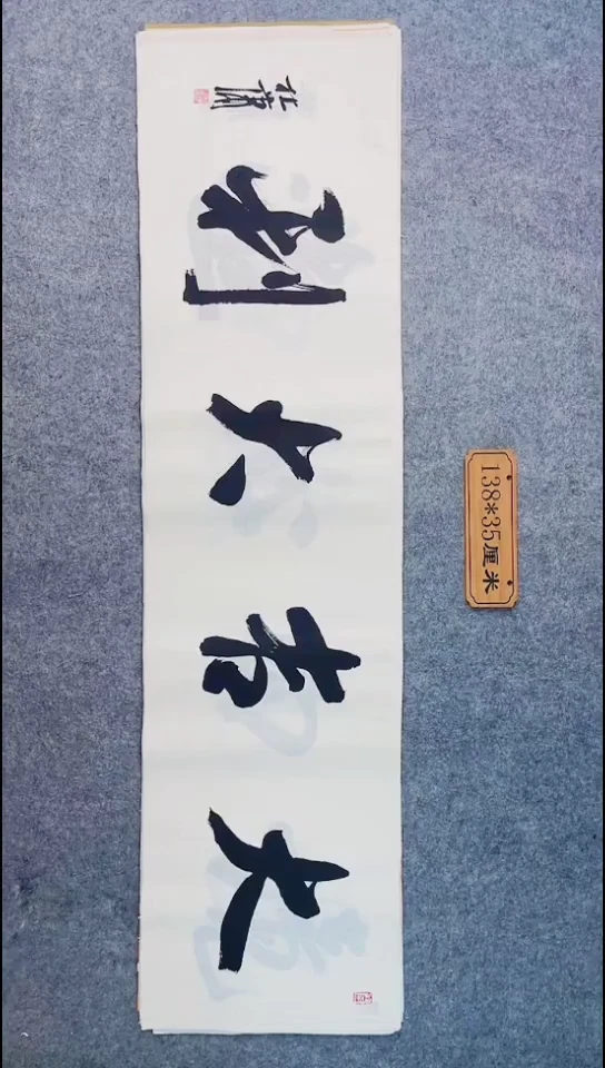 书法047中书协 杜潇书法放漏