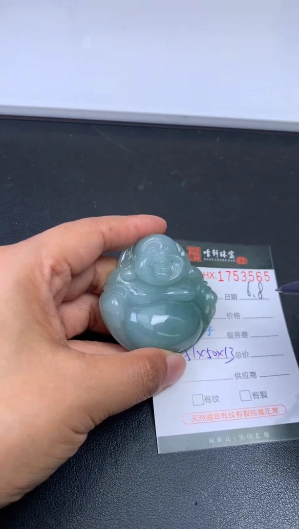 翡翠挂件未镶嵌哈轩 挂件1