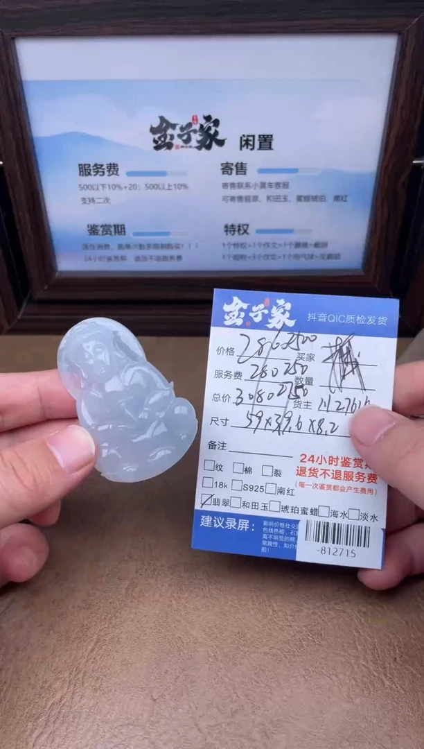 颈饰未镶嵌翡翠多人-812715