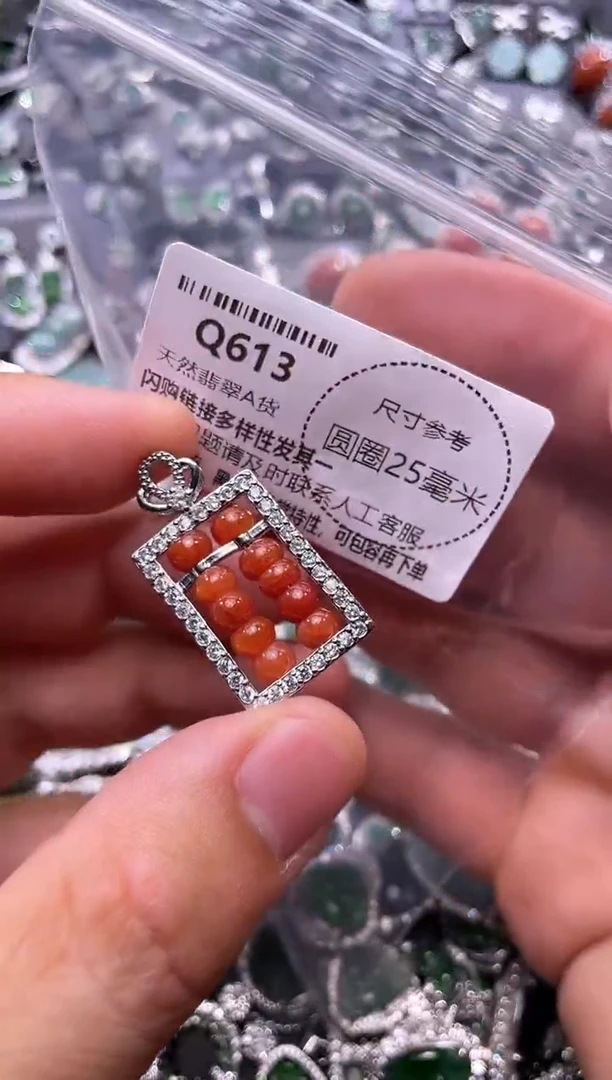 翡翠未镶嵌颈饰Q613吊坠