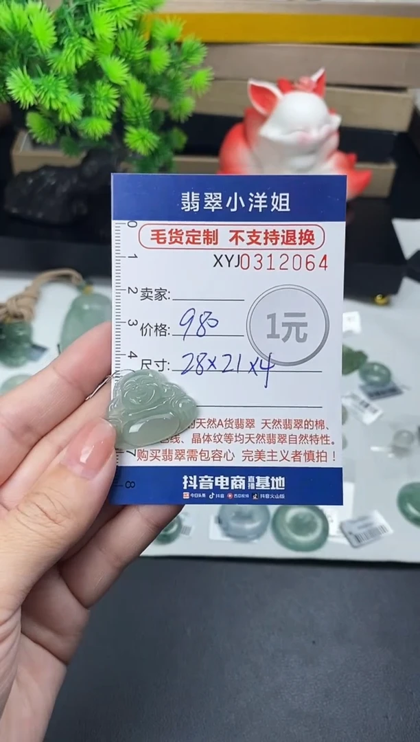 未镶嵌定制翡翠毛货商品 不退换/ 2064
