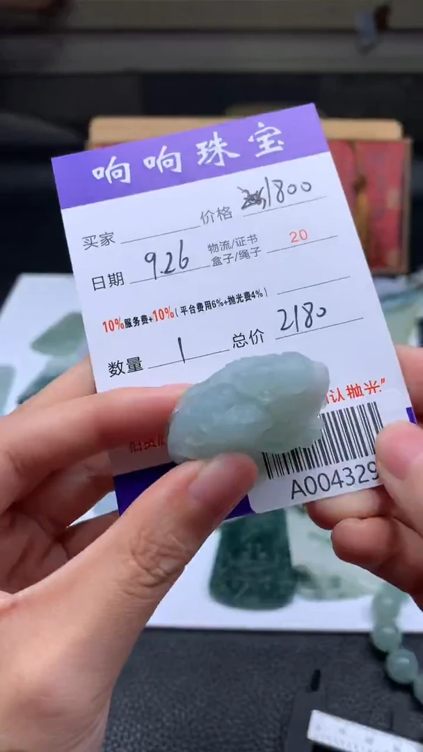 未镶嵌定制翡翠A004329