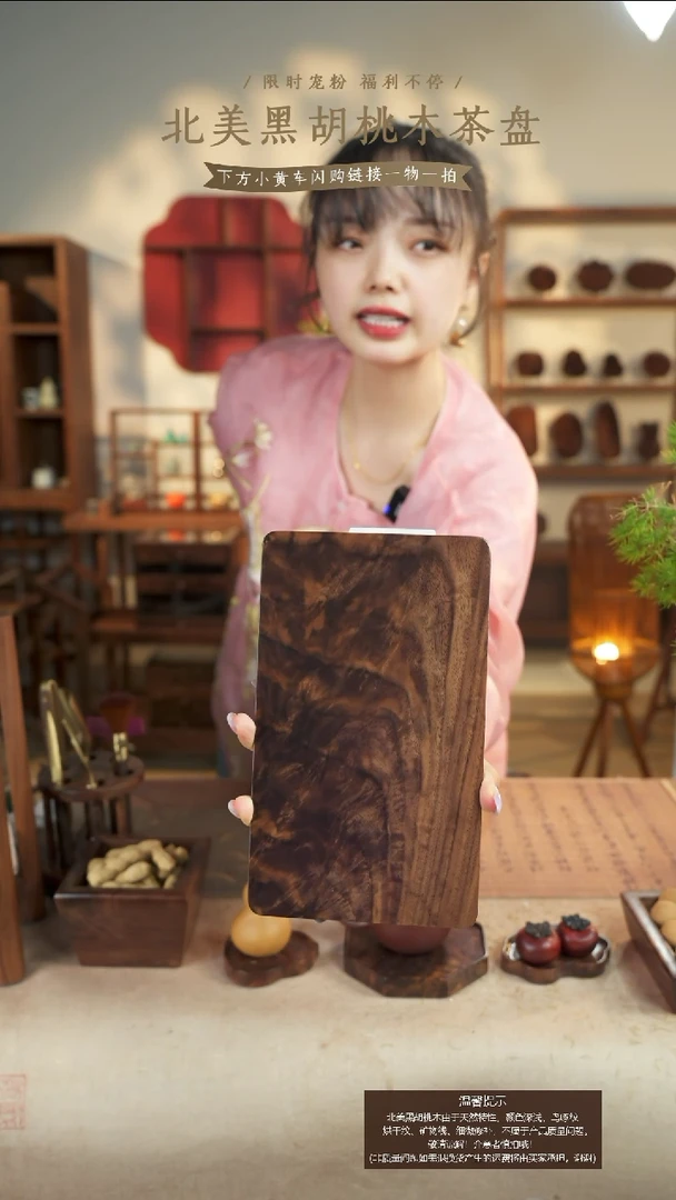北美黑胡桃木茶盘082