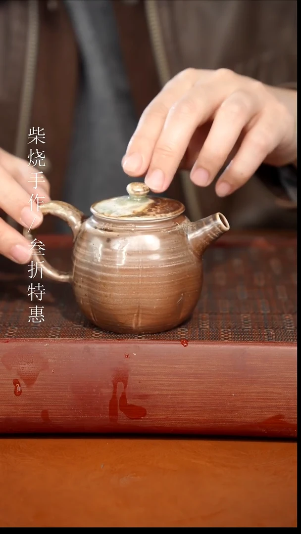 陶瓷奢瓷/瑞寅柴烧茶器（壶）1520