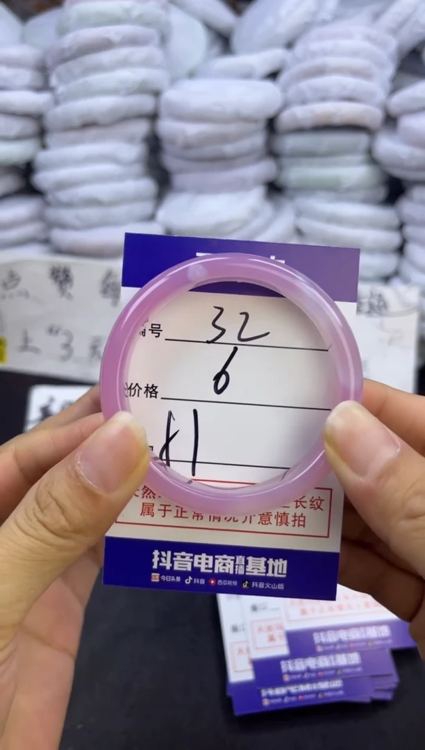 玛瑙/玉髓手镯未镶嵌32