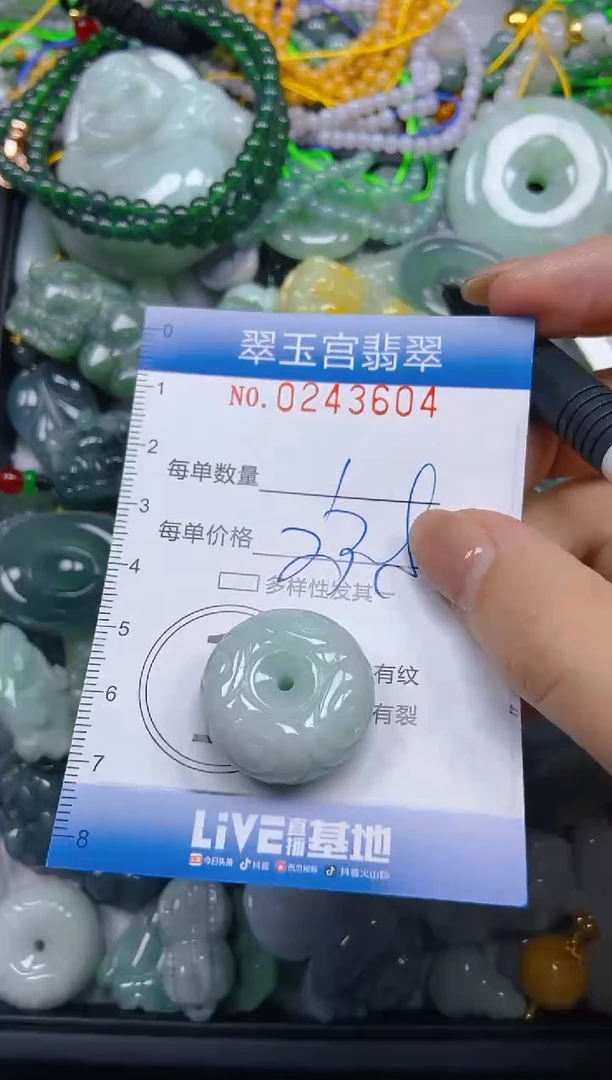 颈饰未镶嵌翡翠闪购C0243604