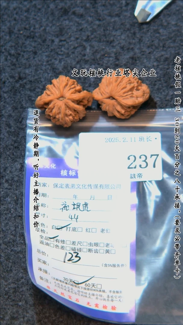 【闪购商品】文玩核桃把件237流氓虎