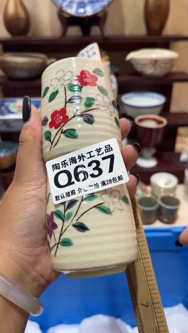 瓷片枞**业        Q637