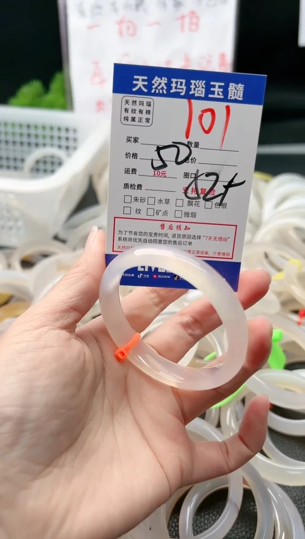 【闪购商品】玛瑙/玉髓手镯未镶嵌101