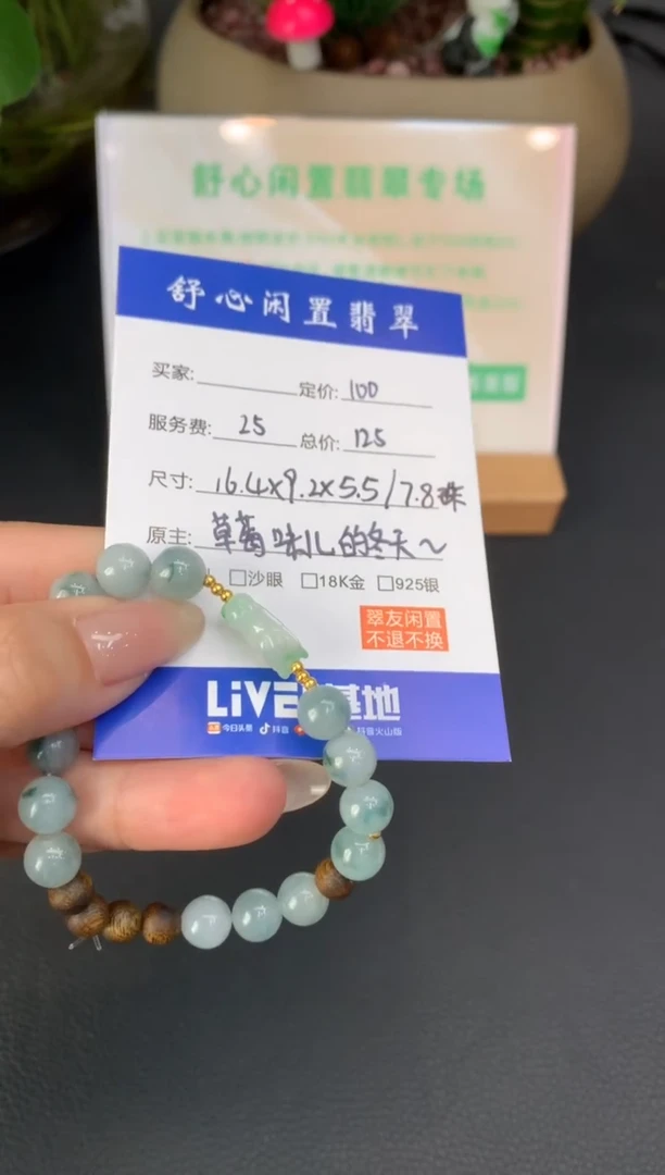 未镶嵌定制翡翠拾*柒A758