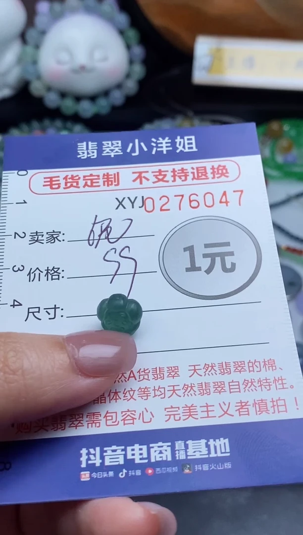未镶嵌定制翡翠藜*毛货商品/不退换//6047