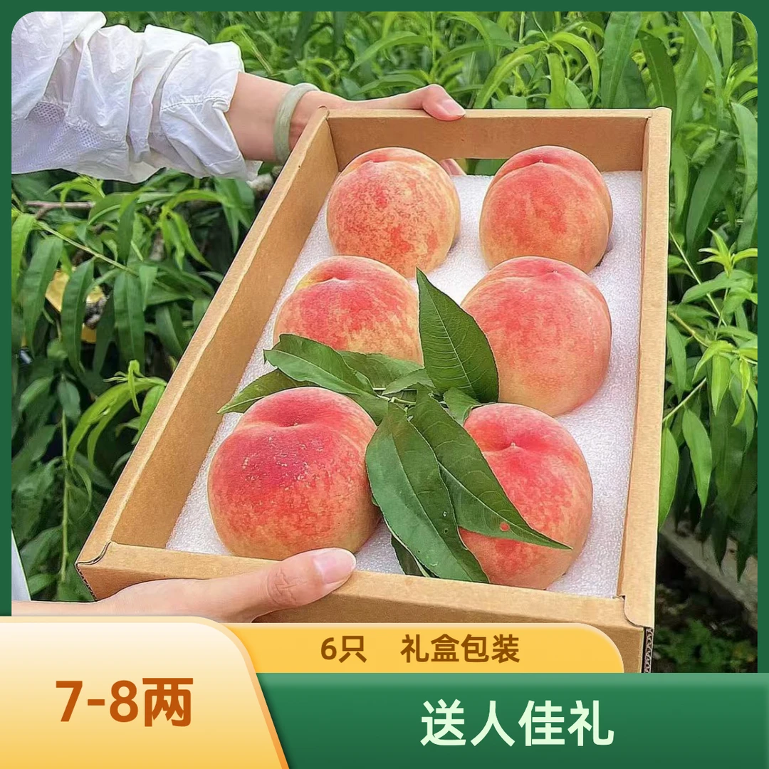 【7-8两正宗无锡阳山水蜜桃】皮薄多汁6只礼盒包装端午佳礼