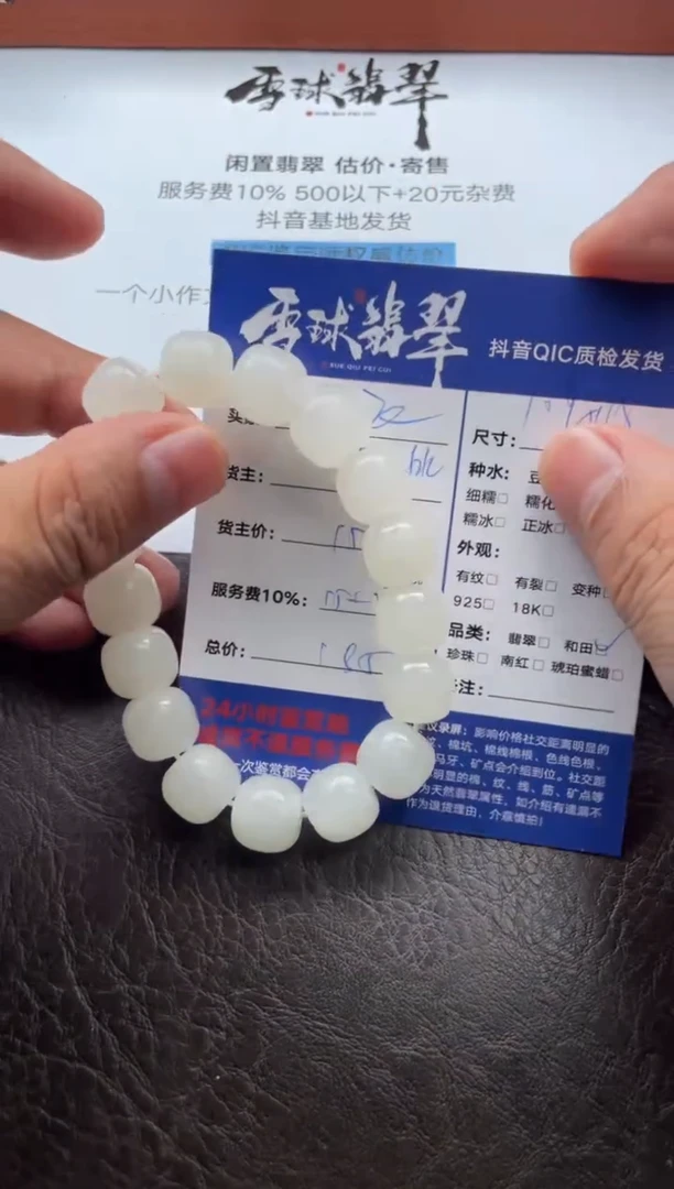 未镶嵌手串和田玉飞****斗20421203001