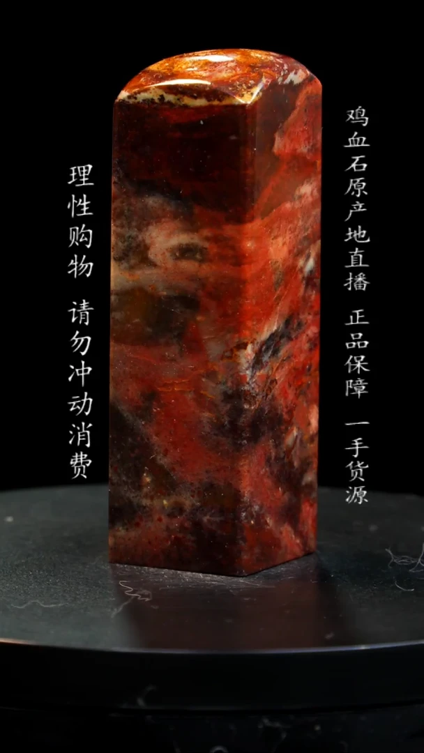 【闪购商品】昌化石印章印章印章