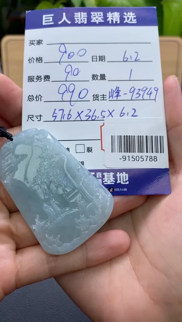 颈饰未镶嵌翡翠多人-91505788