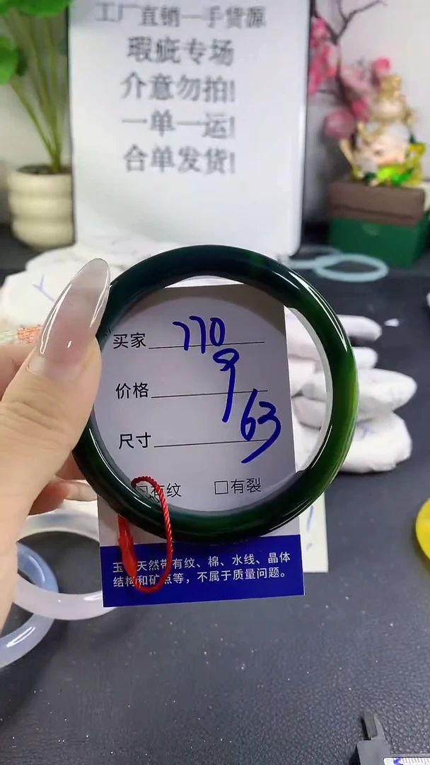 手镯玛瑙/玉髓未镶嵌770