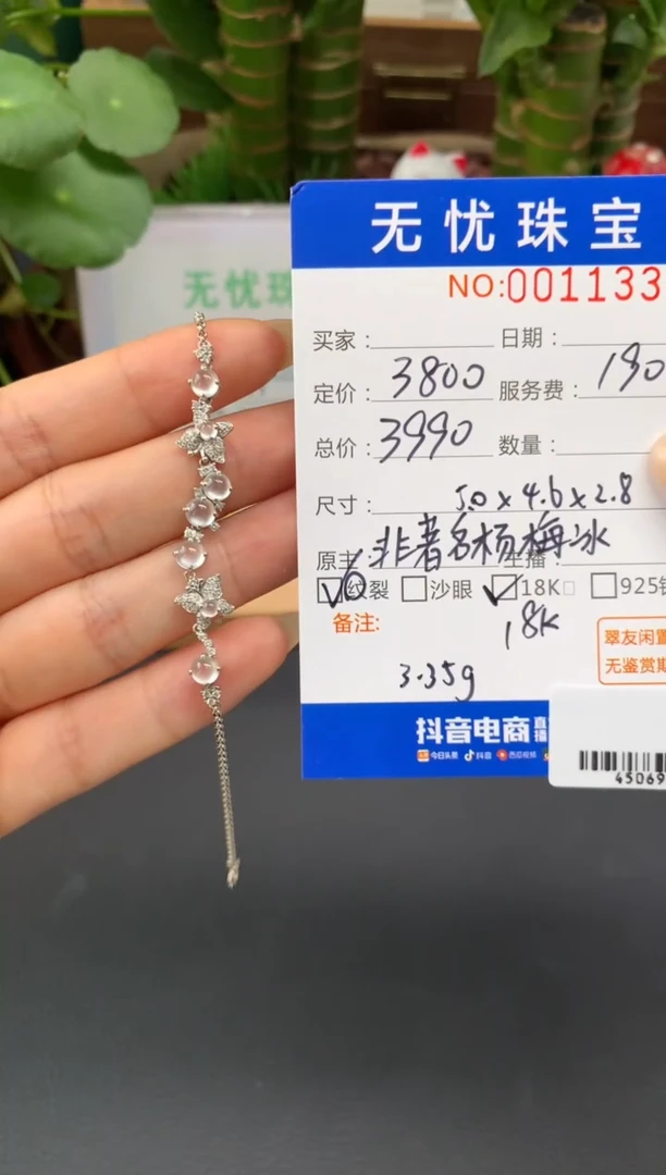 18K金镶嵌定制翡翠冷**我A289