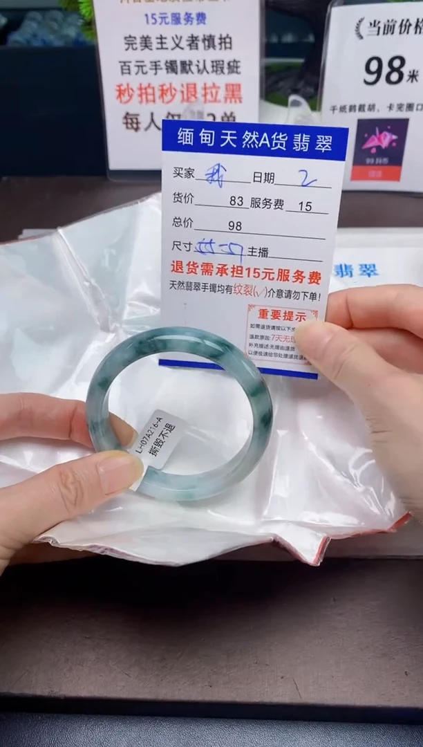 【闪购商品】翡翠手镯未镶嵌2天然A货缅甸翡翠需包容完美主义慎拍
