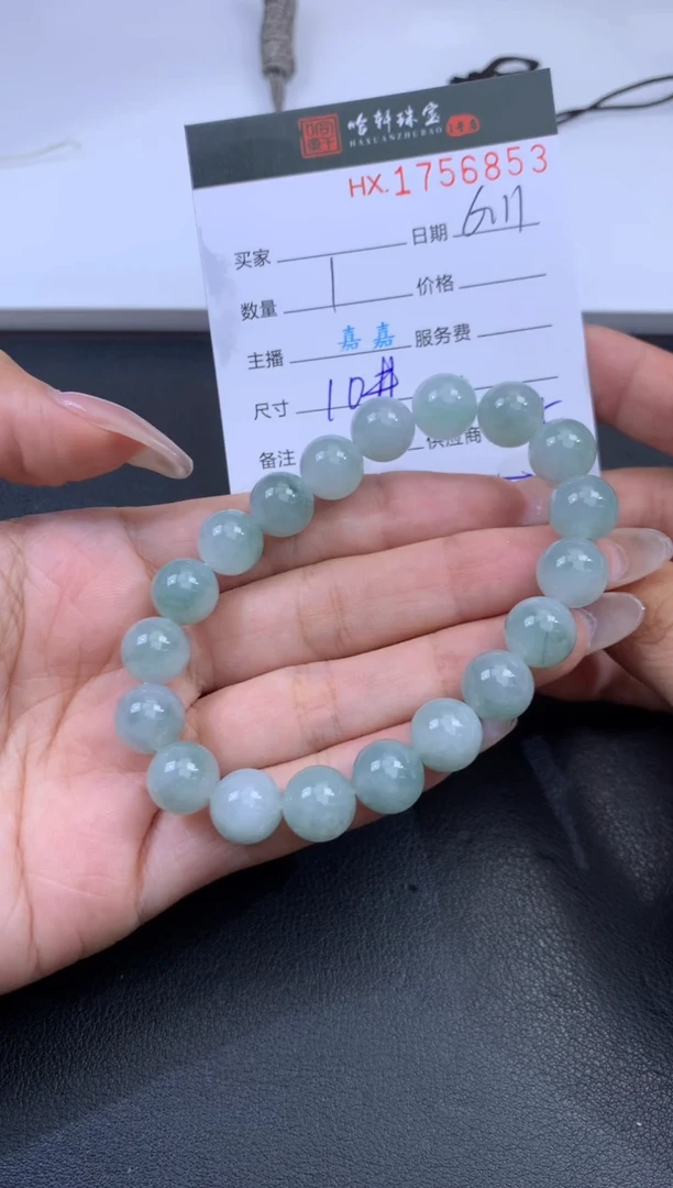 翡翠挂件未镶嵌哈轩 手串1（有纹有裂）