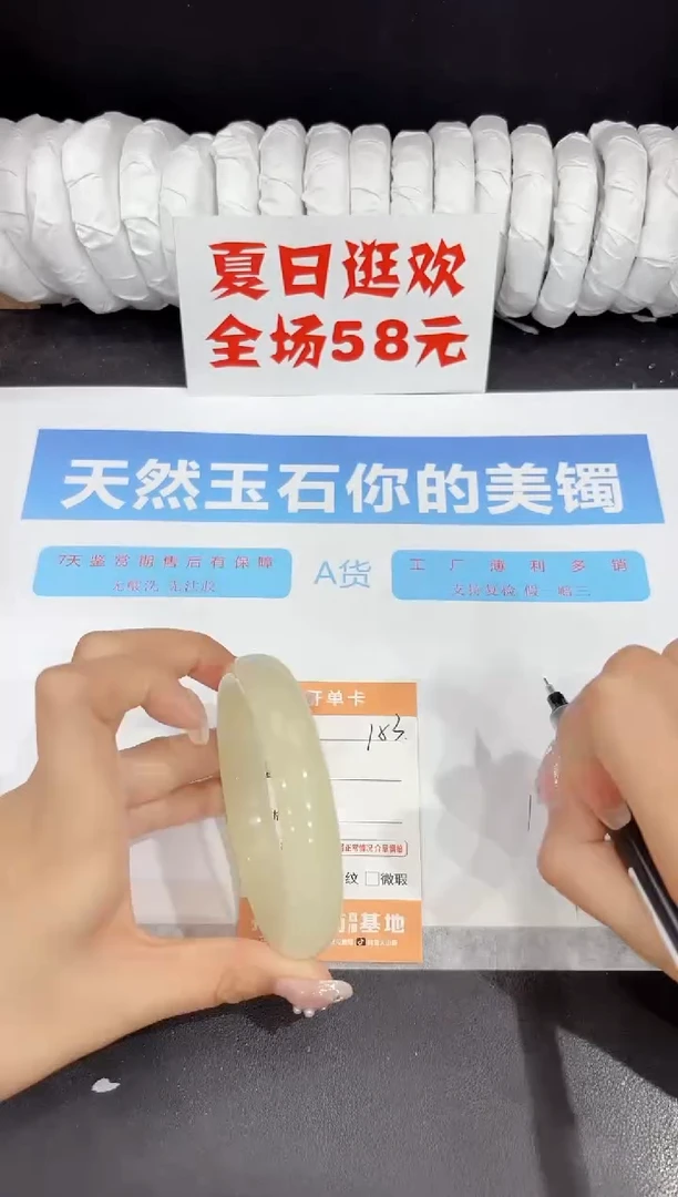 未镶嵌手镯石英质玉153-64.6