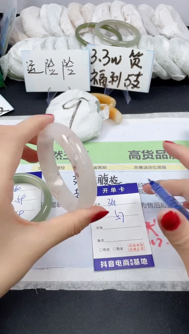 【闪购商品】石英质玉手镯未镶嵌361/57