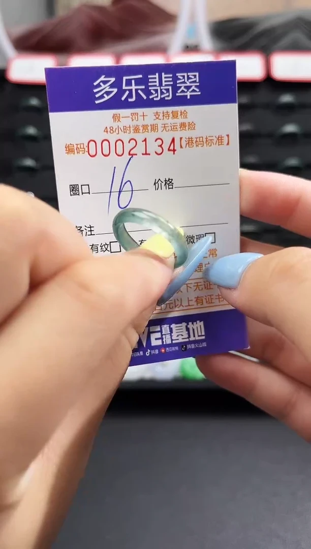 未镶嵌戒圈翡翠天然A货翡翠戒圈