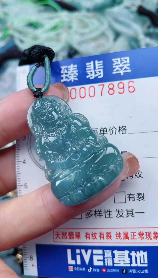 【闪购商品】翡翠颈饰未镶嵌.0007896