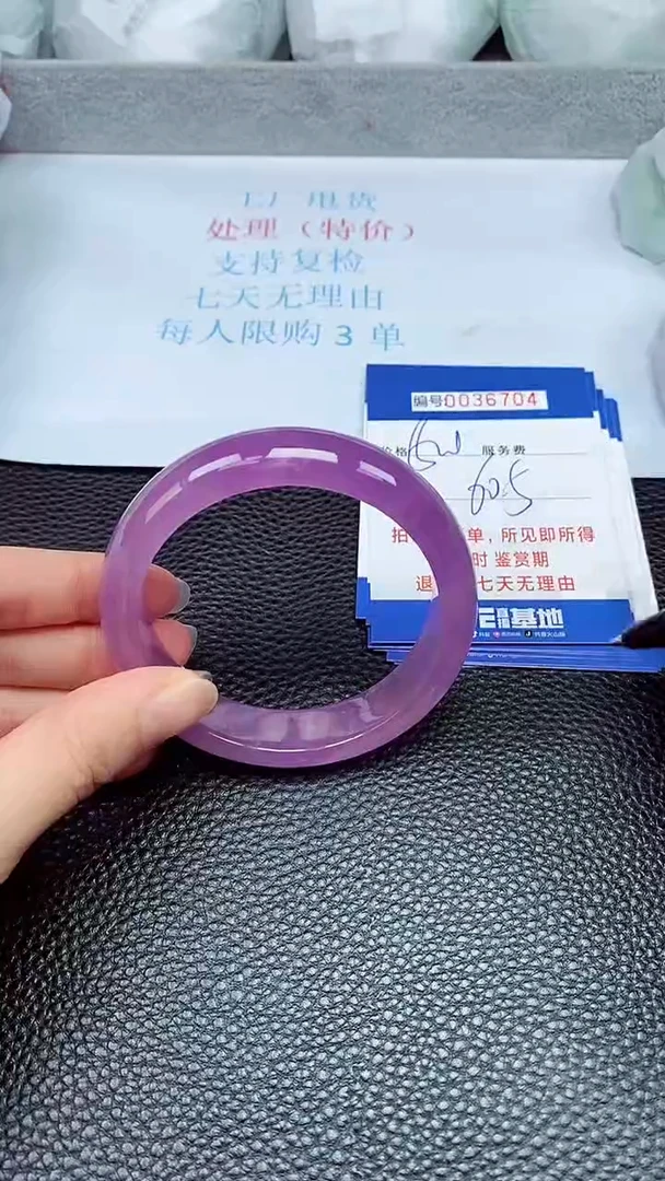 拍下以实物为准36704