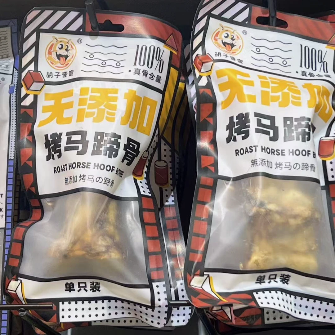 胡子弯弯宠物零食烤马蹄骨狗狗磨牙洁齿营养补钙单只装
