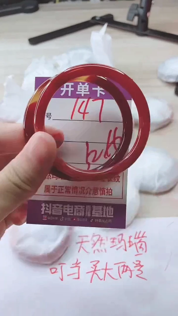 手镯玛瑙/玉髓未镶嵌147