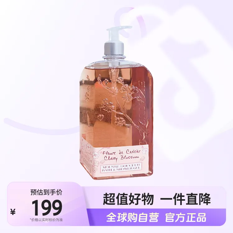 【自营】L'OCCITANE/欧舒丹正品 樱花沐浴露500ml/瓶 清洁 【c1】