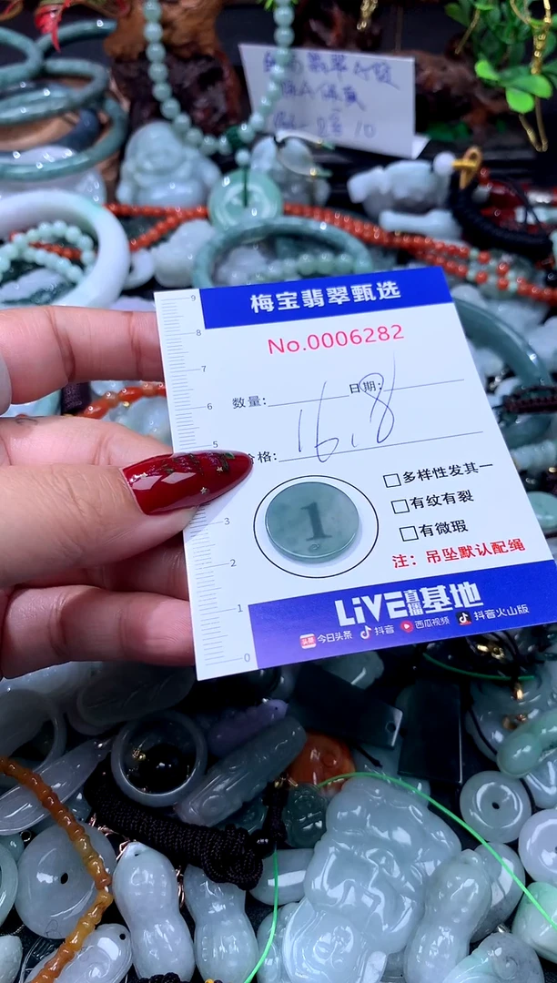 颈饰未镶嵌翡翠翡翠A货