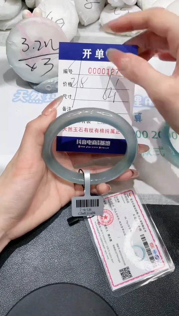 【闪购商品】玛瑙/玉髓手镯未镶嵌127