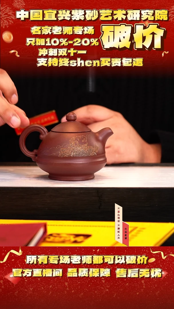 紫砂99号  朱   底槽清   240c