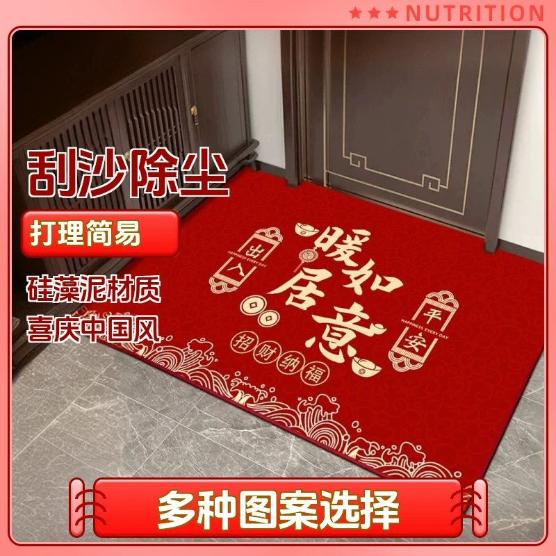 红色喜庆硅藻泥地垫入户门脚垫门口进门防滑垫子家用门垫床边客厅