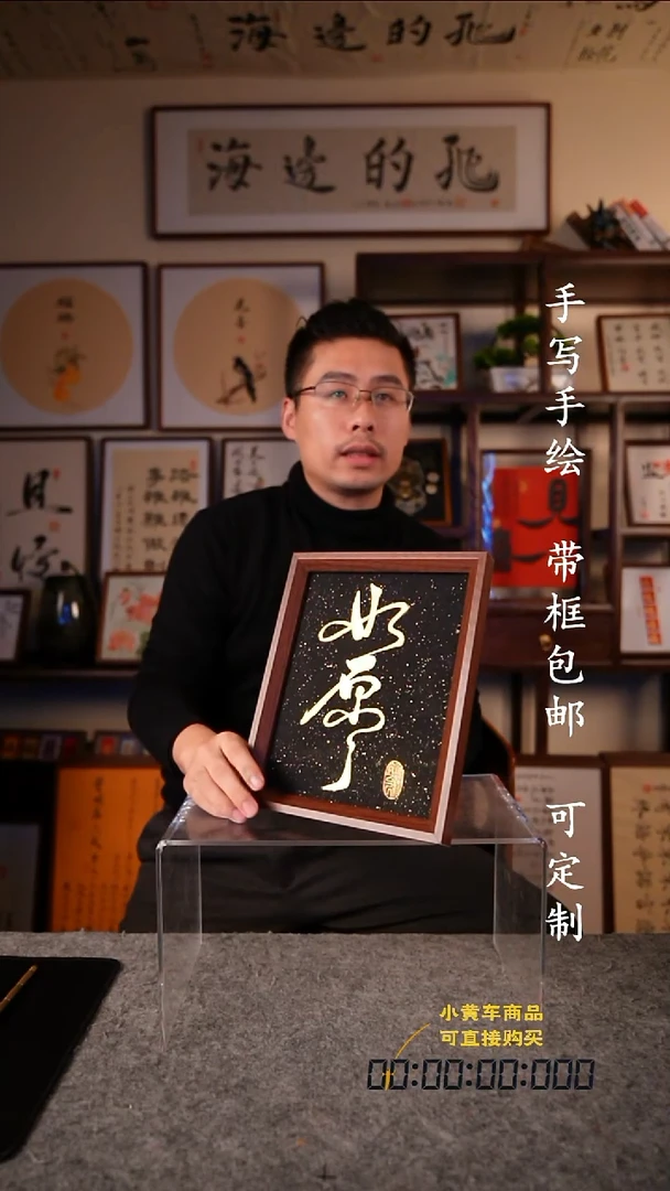 书法如愿 10寸