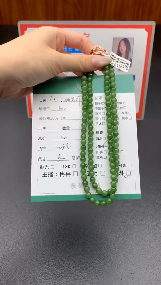未镶嵌手链和田玉八**乐珠串