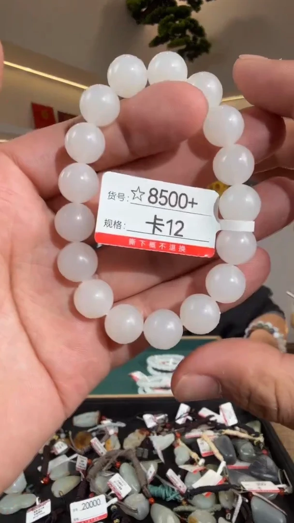 未镶嵌手串和田玉12