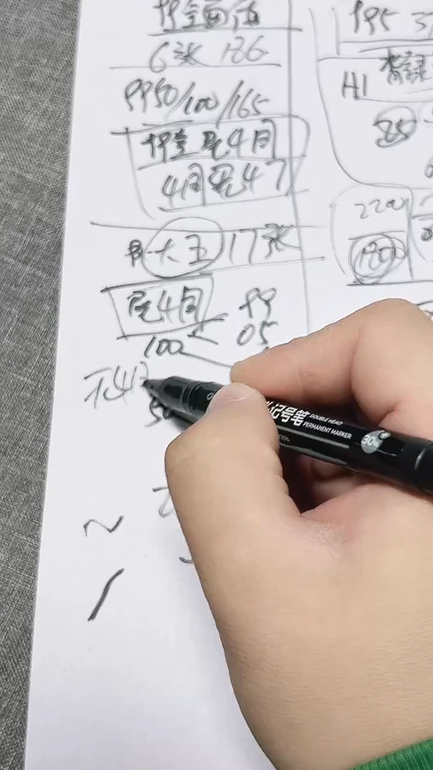 大5   全程无4   尾4同