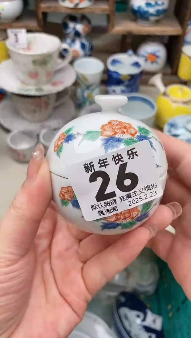 【闪购商品】瓷片26 雅淘阁欢迎您的光临
