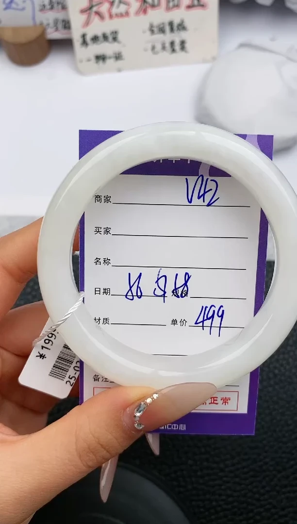 【闪购商品】和田玉手镯未镶嵌42微色差T1