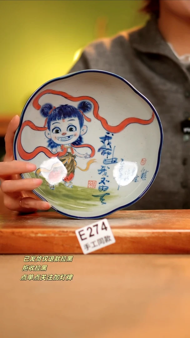 【闪购商品】其他E274陶然集器瓷器