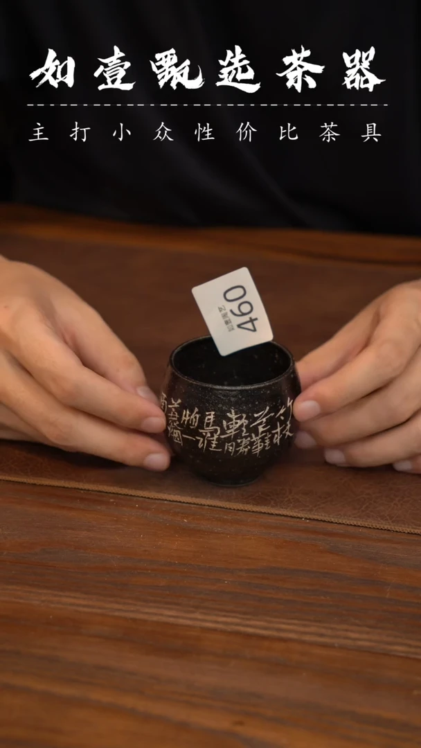 如壹茶器手工茶器