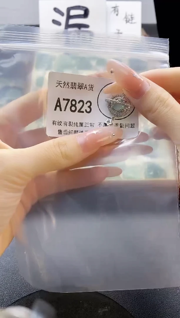吊坠(赠链)未镶嵌翡翠天然翡翠A货