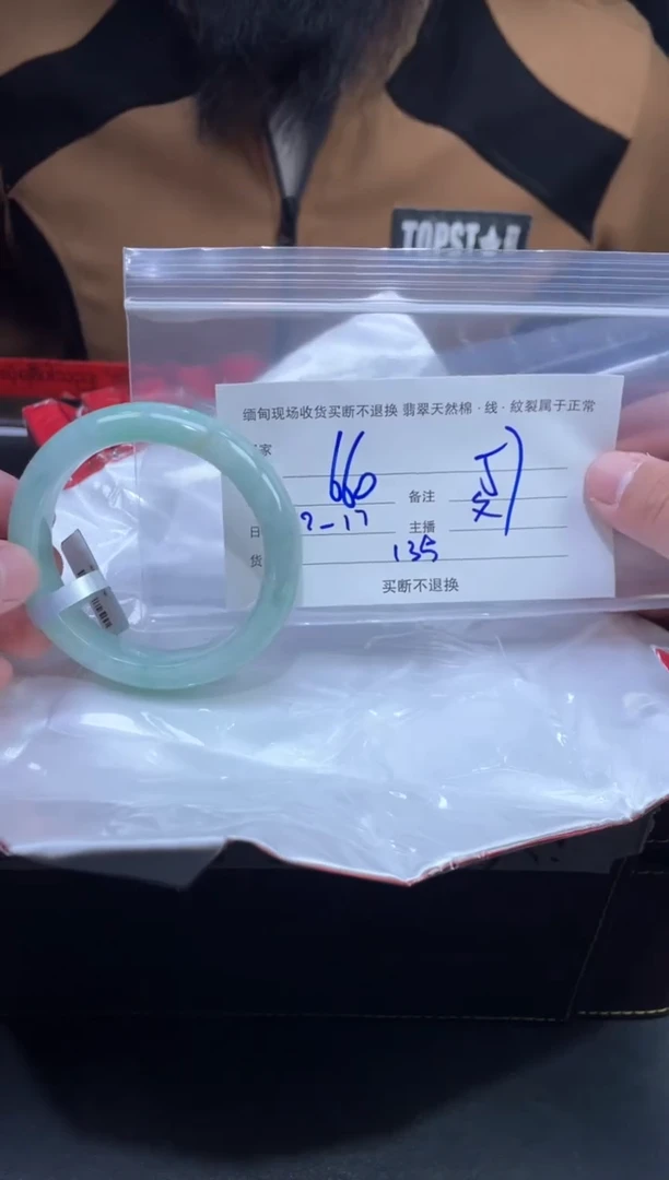 【闪购商品】定制翡翠未镶嵌毛货手镯需精细抛光/57